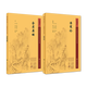 傷寒論 金匱要略正版原著白話解詮釋版張仲景醫(yī)學(xué)全書中醫(yī)養(yǎng)生書籍大全醫(yī)藥衛(wèi)生教材傷寒雜病論溫病條辨黃帝內(nèi)經(jīng)人民衛(wèi)生出版社