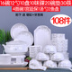 云鴻陶瓷碗碟套裝108件家用陶瓷大號(hào)湯碗筷飯面碗盤創(chuàng)意個(gè)性輕奢餐具組合 108件金枝(配宮廷保)