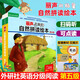 【系列自選】麗聲北極星自然拼讀繪本第一二三四五六級 同步英語(yǔ)教材少兒英語(yǔ)分級閱讀繪本小學(xué)生英語(yǔ)書(shū)三四五年級英語(yǔ)繪本麗聲自然拼讀123456 麗聲北極星自然拼讀繪本第五級