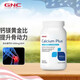 健安喜（GNC）檸檬酸鈣 高吸收高含量中老年成人補鈣 強健骨骼 【一鈣多補】高含量鈣片180片 1000mg*1瓶