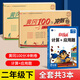 2025黃岡二年級下冊試卷人教版全套語文數(shù)學測試卷同步訓練練習冊北師版黃岡小狀元100分沖刺卷期末沖刺卷子小學2年級下冊教材部編版中小教輔暑假寒假作業(yè)海星 人教組合三本裝：同步試卷+計算應用題 二年級