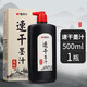 晨光經(jīng)濟型墨汁500ml 速干墨水黑色毛筆專(zhuān)用書(shū)法專(zhuān)用朱砂墨漢墨文具文房四寶黑墨小學(xué)生練字寫(xiě)對聯(lián)用 【速干墨汁】500ml/1瓶