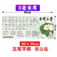 新盟加厚游戲加大號鼠標墊吃雞游戲可愛(ài)卡通鍵盤(pán)墊大號鎖邊包邊辦公桌墊網(wǎng)吧墊電腦大辦公桌墊可水洗 3毫米加厚五筆字根表鼠標墊80*30厘米精密鎖邊
