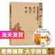 尚雅國學(xué)經(jīng)典老子大學(xué)中庸大字注音版配圖全集無(wú)刪減傳統文化經(jīng)典書(shū)籍 又名道德經(jīng) 東南大學(xué)出版社