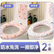 文東惠利 馬桶墊 防水馬桶坐墊四季通用款廁所硅膠泡沫圈坐便套免洗可水洗 星空熊+郁金香【2個裝】