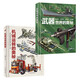 武器世界的奧秘+機(jī)械運(yùn)轉(zhuǎn)的奧秘（2冊）精裝大開本飛機(jī)船舶槍械軍艦汽車機(jī)械六大類全彩全畫幅手繪科普百科  