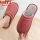回力冬季棉拖保暖室內居家情侶款棉拖鞋月子鞋家用耐磨軟底地板男女 皮紅 40-41