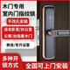 初羽指紋鎖室內密碼鎖公寓房間木門(mén)辦公室電子智能門(mén)鎖臥室家用遙控鎖 標準版 紅古銅色