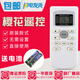 小霜TECO東元 CHEBLO櫻花 JENSANY金三洋 WEILI威力空調(diào)遙控器GYKQ-34