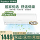 榮事達（Royalstar） 榮事達（Royalstar）家用定頻獨立除濕空調(diào)節(jié)能低噪掛機強力除濕臥室客廳舒適睡眠 大1.5P單冷 適用14-20平（6年聯(lián)保） 提供基礎(chǔ)安裝