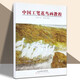 官方旗艦 中國工筆花鳥畫教程美術(shù)成人自學(xué)教材白描底稿染色方法花鳥畫技法構(gòu)圖透視蘇百鈞 天津人美