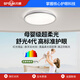 閃浦舒光4代全光譜哺光兒童護眼吸頂燈臥室書房閱讀作業(yè)帶紅光led燈具 舒光4代哺光版 圓形80W 適6-16㎡