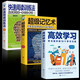 高效學(xué)習(xí)法：學(xué)習(xí)高手的10個學(xué)習(xí)習(xí)慣 適用于小學(xué)初中高中看的提高成績的書 孩子為你自己讀書 等你在清華北大 超級記憶術(shù) 快速閱讀訓(xùn)練法 所謂學(xué)習(xí)效率高就是方法和習(xí)慣 給孩子的高效學(xué)習(xí)手冊書籍 高效學(xué)習(xí)