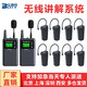 比西特（Bcity） 無線講解器313T/911R 一對多同聲傳譯導(dǎo)游解說系統(tǒng)團(tuán)隊接待講解耳機(jī)耳麥911R 2個耳機(jī)套裝（1發(fā)射器+2耳機(jī)）