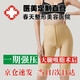 奧蘭尚大腿根部內(nèi)側(cè)術(shù)后一期加壓力帶塑身褲沒抽脂吸脂作用彈力套塑形衣 杏色（開檔款）五分褲 M （體重95-110斤）