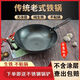 實(shí)康陸川鐵鍋家用炒菜鍋無(wú)涂層不粘鍋 燃?xì)庠铍姶艩t通用老式炒菜鐵鍋  圓底【已開鍋】 0.001cm 32CM （不帶鍋蓋）
