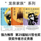 方丈貴惠作品集《時(shí)空旅行者的沙漏》《孤島的來(lái)訪(fǎng)者》《獻給名偵探的甜美死亡》全3冊 小說(shuō)