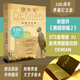 德米安：彷徨少年時（100周年典藏紀(jì)念版）