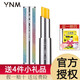 YNM變色唇膏彩虹星空蜂蜜漸變潤唇膏持久保濕滋潤打底呵護淡化唇紋 變色唇膏