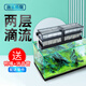 漁樂(lè )極限魚(yú)缸滴流盒過(guò)濾盒雙層免換水凈水循環(huán)系統上置過(guò)濾槽小型滴濾盒過(guò)濾器 雙層滴流盒【4盒】適用55-75cm缸