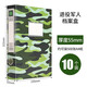 德旺(DeWang)10個(gè)裝塑料迷彩檔案盒軍人部隊士兵檔案盒文件收納盒資料檔案整理盒 迷彩檔案盒 10個(gè)