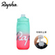 Rapha漸變自行車(chē)水壺環(huán)法水杯運動(dòng)水瓶 跑步登山攀巖戶(hù)外旅行山地車(chē)公路車(chē)折疊車(chē)水壺騎行裝備 綠粉色620ML