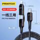 品勝四合一數(shù)據(jù)線快充iPhone適用華為蘋果Type-C小米安卓手機(jī)多功能車載聯(lián)想筆記本電腦一拖四充電線 三合一超級(jí)快充線60W/20W全兼容 1.2米黑色