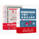給孩子的數學(xué)語(yǔ)文四書(shū)（共8本，馬先生談算學(xué)數學(xué)的園地梁?jiǎn)⒊棠銓?xiě)作文國文趣味閱讀與寫(xiě)作）
