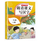 一年級上冊字帖人教版 2025年新版小學(xué)生練字帖筆順筆畫同步課本 課外閱讀鋼筆鉛筆楷書描紅本偏旁部首拼音控筆訓(xùn)練 一課一練天天練拼音本田字格生字抄寫本視頻版