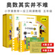 小學奧數(shù)舉一反三五年級網(wǎng)課教程AB版掃碼聽課小學5年級奧數(shù)邏輯思維訓練書從課本到奧數(shù)專項應用題