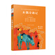 中小學(xué)語(yǔ)文閱讀名師導讀叢書(shū)：木偶奇遇記