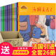 小兔湯姆系列繪本旅行版全套26冊(cè)的成長(zhǎng)煩惱圖畫上幼兒園兒童讀物0-3-6歲小班寶寶早教書籍繪圖故事書籍JST