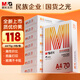 晨光（M&G）橙晨光 A4 70g 多功能雙面打印紙 高性價比復(fù)印紙 500張/包 8包/箱（整箱4000張） APN1B033