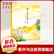 噼里啪啦掉下來(lái) 愛(ài)心樹(shù)繪本童書(shū)