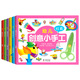 幼兒創(chuàng  )意小手工套裝（全套6冊）附送小剪刀 交通工具 玩具 生活用品 建筑 恐龍 動(dòng)物 嬰幼兒童益智有趣玩具書(shū)