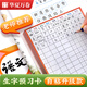 華夏萬卷 小學(xué)生語文生字預(yù)習(xí)卡自粘款 三四五六年級生字表拼音筆畫偏旁組詞預(yù)習(xí)紙 【100張 13行田字格】
