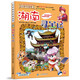 湖南尋寶記16 大中華尋寶系列漫畫(huà)書(shū)  孫家裕 京鼎動(dòng)漫 課外經(jīng)典圖書(shū)書(shū) 足尖上的中國6-12歲科普百科探索 吉林 二十一世紀出版社閱讀狂歡節