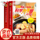 正版全2冊100道科學(xué)月子餐食譜+0-6歲寶寶營養(yǎng)食譜精裝嬰幼兒寶寶輔食教程月子餐42天食譜寶寶輔食