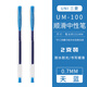 三菱彩色中性筆手賬畫(huà)畫(huà)學(xué)生刷題考試黑筆順滑水筆0.5/0.7/0.8mm簽字筆字跡清晰UM-100 （2支裝）天藍(lán)色 0.7mm