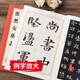 張黑女墓志 北魏魏碑楷書書法毛筆字帖 高清放大米對照本碑帖 臨摹原碑帖書法練習(xí)入門軟筆字帖 墨點(diǎn)字帖