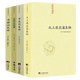 【包郵】太上感應(yīng)篇集釋 道德經(jīng)集釋（上下）陰符經(jīng)集釋 黃庭經(jīng)集釋  清靜經(jīng)集釋 悟真篇集釋 周易參同契集釋 陰符經(jīng)集釋黃庭經(jīng)集釋太上感應(yīng)篇集釋清靜經(jīng)集釋共4冊