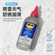WD-40WD40自行車(chē)鏈條油潤滑油干性濕性養護油山地公路車(chē)保養清潔防銹劑 濕性鏈條油120ML