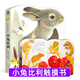 新華書店官方正品 小兔比利 亮麗精美觸摸書系列 樂樂趣寶寶觸摸類繪本 0-3歲嬰兒幼兒啟蒙認知早教書籍小熊波比小貓頭鷹奧奇小水獺奧斯卡樂樂去觸摸書觸摸繪本 小兔比利觸摸書
