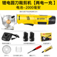 阿斯珈電剪刀裁布鋰電電動(dòng)剪刀圓刀裁剪機充電手持式地毯皮革服裝切布料 兩電一充2000毫安