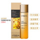 歐萊雅（LOREAL） 金致臻顏奢養活膚水精華潔面乳乳液面霜 精華蜜130ml活膚水