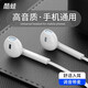 QOOWA K5耳機有線(xiàn)入耳式線(xiàn)控游戲吃雞電腦音樂(lè )手機降噪適用于oppo華為vivo榮耀小米蘋(píng)果三星通用 白色3.5mm