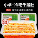 小卓小卓 冷吃千層肚550g 四川紅油脆毛肚涼拌牛百葉即食宵夜冷吃牛肚 【買(mǎi)2送3發(fā)5同款】千層肚550克