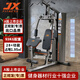 軍霞（JUNXIA）JX-1200家用健身器材多功能一體綜合訓(xùn)練器單人站健身房器械