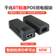 DCOMA 千兆POE供電模塊90W大功率IEEE802.3BT標(biāo)準(zhǔn)AT供電器交換機(jī)48V監(jiān)控?cái)z像頭AP視頻60W電源PSE802G 【千兆POE 60W】檢測(cè)供電PSE156G