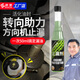 E路馳汽車方向機(jī)油封止漏修復(fù)劑方向盤助力油防漏堵漏發(fā)動機(jī)機(jī)油添加劑 177ml方向機(jī)止漏劑【黑金款】